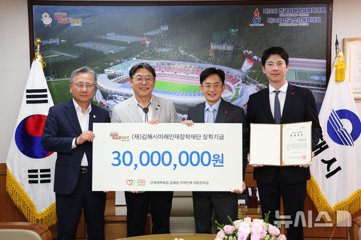 [김해=뉴시스]신세계백화점 김해점 장학금 기부. (사진=김해시 제공). 2025.05.14. photo@newsis.com