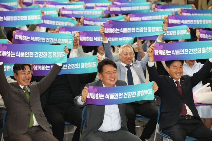 [청주=뉴시스] 14일 충북 청주시 상당구 문화동 충북도청 대회의실에서 열린 제24회 식품안전의 날 기념식에서 김영환 충북지사 등 참석자들이 식품안전 다짐 퍼포먼스를 하고 있다. (사진=충북도 제공) 2025.05.14. photo@newsis.com *재판매 및 DB 금지
