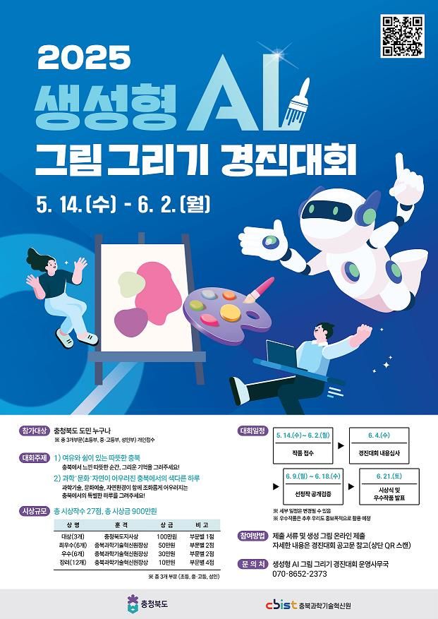 [청주소식] 전국 첫 '인구감소지역 4자녀 가정' 지원 등