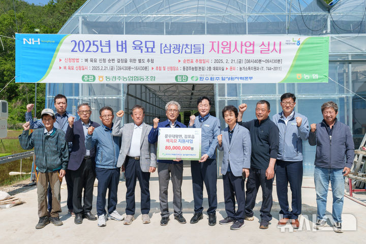 월성원자력본부, 벼 육묘 전달식