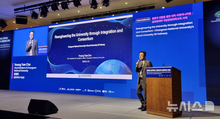 [제주=뉴시스]국립창원대 글로컬대학사업단장인 조영태 교학부총장이 ‘2025 제주 RISE–글로컬대학 포럼’에 참가해 ‘통합과 연합을 통한 대학 리엔지니어링 : 글로컬대학 국립창원대학교 사례’ 제목의 주제발표를 하고 있다.(사진=국립창원대 제공) 2025.05.14. photo@newsis.com