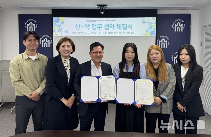 [창원=뉴시스]14일 마산대학교 산학협력단 회의실에서 이상원(왼쪽서 세 번째) 산학협력단장이 최지혜 가람재가복지센터장과 노인요양 서비스 분야 상호 협력을 위한 업무협약을 체결한 후 기념촬영하고 있다.(사진=마산대 제공) 2025.05.14. photo@newsis.com