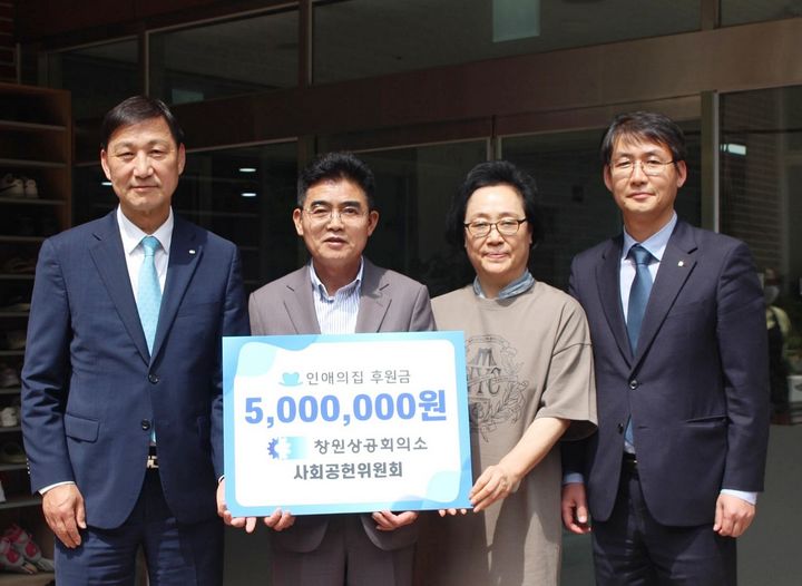 [창원소식]창원상의 사회공헌위, 인애의집 500만원 후원 등