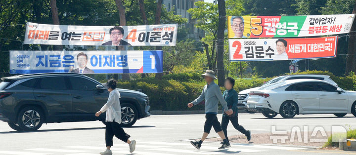 [전주=뉴시스] 김얼 기자 = 제21대 대통령선거를 20일 앞둔 14일 전북 전주시 백제대로에 각 당 후보들의 현수막이 붙어 있다. 2025.05.14. pmkeul@newsis.com