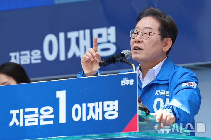 [부산=뉴시스] 권창회 기자 = 이재명 더불어민주당 대선 후보가 14일부산 부산진구 서면 젊음의 거리에서 열린 유세에서 지지호소를 하고 있다. 2025.05.14. kch0523@newsis.com