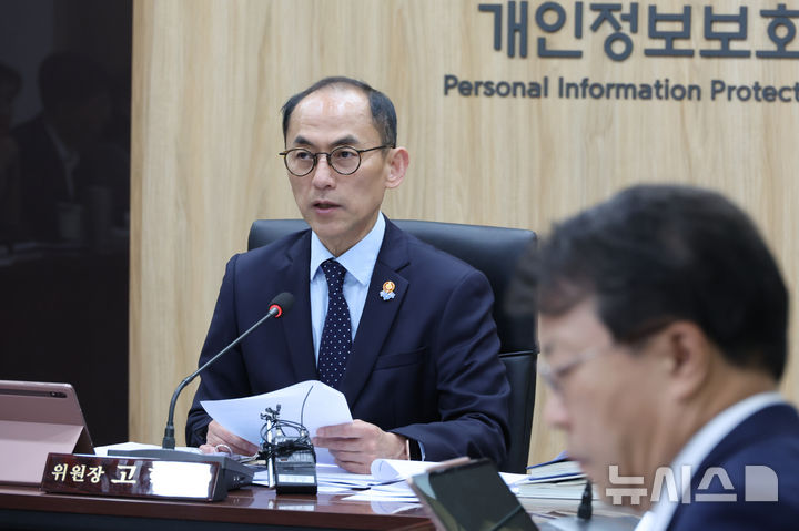 [서울=뉴시스] 김명원 기자 = 고학수 개인정보보호위원회 위원장이 14일 서울 종로구 정부서울청사에서 열린 개인정보보호위원회(개인정보위) 제11회 위원회 전체 회의에 참석해 발언하고 있다. 2025.05.14. kmx1105@newsis.com
