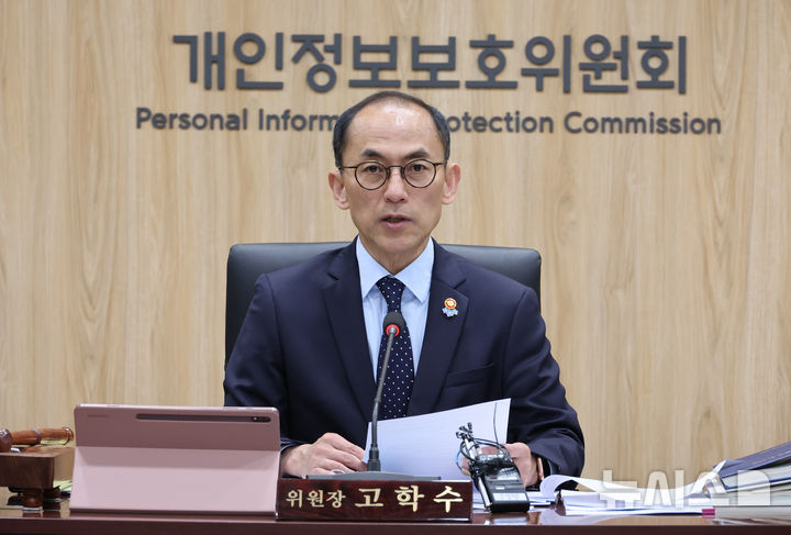 [서울=뉴시스] 김명원 기자 = 고학수 개인정보보호위원회 위원장이 14일 서울 종로구 정부서울청사에서 열린 개인정보보호위원회(개인정보위) 제11회 위원회 전체 회의에 참석해 발언하고 있다. 2025.05.14. kmx1105@newsis.com