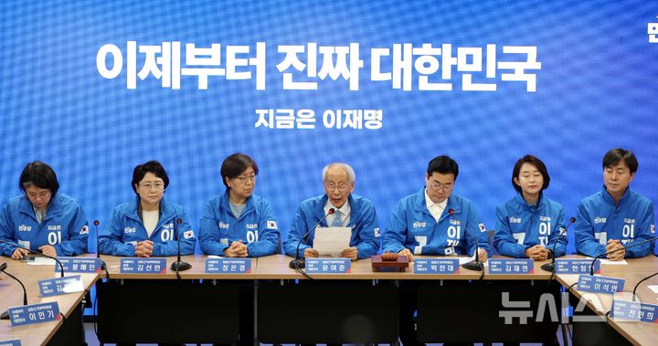[서울=뉴시스] 조성봉 기자 = 윤여준 더불어민주당 상임총괄선대위원장이 14일 오전 서울 여의도 중앙당사에서 열린 중앙선거대책위원회의에서 발언을 하고 있다.  왼쪽부터 용혜인 기본소득당 대표, 김선민 조국혁신당 대표 권한대행, 정은경 총괄선대위원장, 윤여준, 박찬대 상임총괄선대위원장, 김재연 진보당 상임대표, 한창민 사회민주당 대표, 이석연 공동선대위원장. 2025.05.14. suncho21@newsis.com