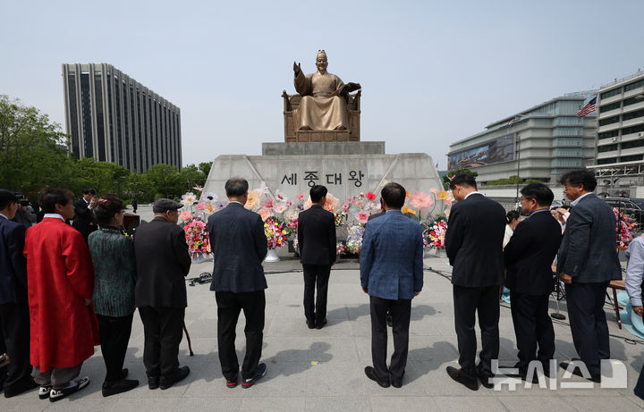 [서울=뉴시스] 김명년 기자 = 세종대왕 나신 날을 하루 앞둔 14일 오후 서울 종로구 광화문광장 세종대왕 동상에서 '시민참여 경하 헌화식'이 열리고 있다. 2025.05.14. kmn@newsis.com