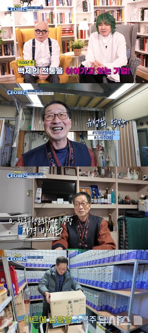 [서울=뉴시스] 현장CEO열전 8화. (사진= 장애인기업종합지원센터 제공)