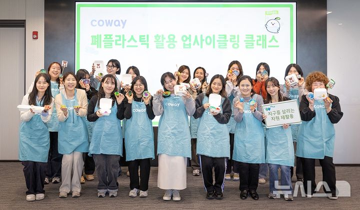 [서울=뉴시스] '폐플라스틱 업사이클링 클래스'에 참여한 코웨이 임직원 모습. (사진= 코웨이 제공)