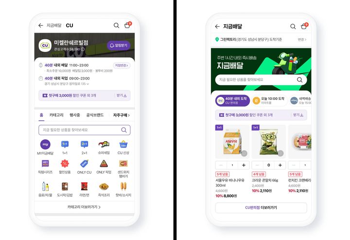 [서울=뉴시스] 네이버가 네이버플러스 스토어(네플스)에서 CU 편의점 입점을 시작으로 이륜차 배송 기반 퀵커머스를 강화하는 '지금배달' 서비스를 시작한다고 15일 밝혔다. (사진=네이버 제공) *재판매 및 DB 금지