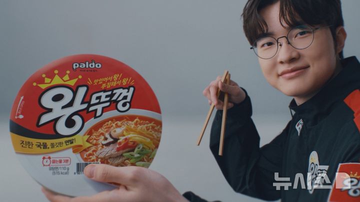 [서울=뉴시스] 팔도가 왕뚜껑 모델로 프로게이머 '페이커' 이상혁을 발탁했다.(사진=팔도 제공)