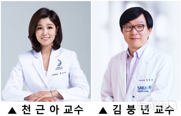 [서울=뉴시스]연세대학교 세브란스병원 소아정신과 천근아 교수와 서울대학교병원 소아청소년정신과 김붕년 교수. (사진= 세브란스병원 제공) 2025.05.15. photo@newsis.com. 