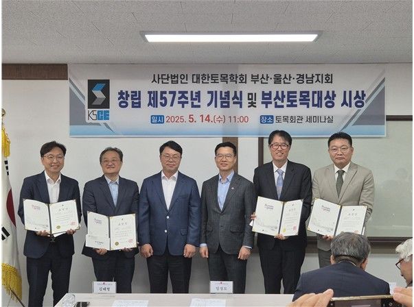 [부산=뉴시스] 부산시는 제14회 부산토목대상 수상자 4명을 선정했다. (사진=부산시 제공) 2025.05.15. photo@newsis.com *재판매 및 DB 금지