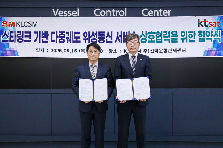 [서울=뉴시스] 서영수 KT SAT 대표(사진 오른쪽)와 권오길 KLCSM 대표가 15일 부산 중구 KLCSM 본사에서 선박 디지털 관리체계 효율화, 선원 복지 향상 등에 관한 업무협약을 체결하고 기념사진을 촬영하고 있다. (사진=KT SAT 제공) 2025.05.15. photo@newsis.com *재판매 및 DB 금지