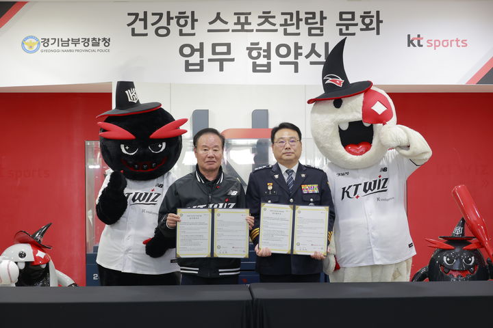 사진=경기남부경찰청 제공 *재판매 및 DB 금지