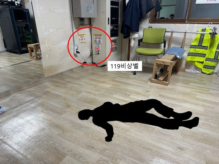 [안동=뉴시스] A씨가 근무했던 당직실의 비상벨과 당시 상황. (사진=경북교육청 제공) 2025.05.15. photo@newsis.com *재판매 및 DB 금지