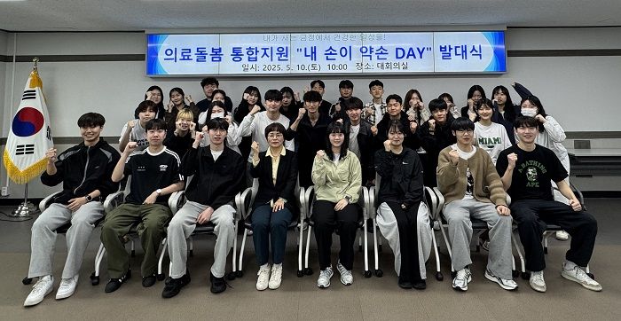 [부산=뉴시스] 부산 금정구는 의료·돌봄 통합지원 시범 사업의 특화사업으로 '내 손이 약손 데이(DAY)'를 개최했다. (사진=금정구 제공) 2025.05.15. photo@newsis.com *재판매 및 DB 금지