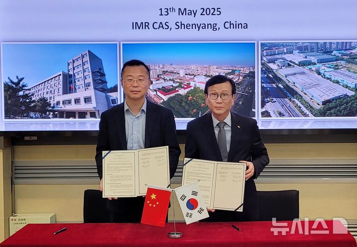 [창원=뉴시스]한국재료연구원 최철진(오른쪽) 원장과 중국과학원 금속연구소(IMR) 강 리우(Gang Liu) 소장이 지난 13일 중국 현지에서 재료분야 연구 협력을 위한 업무협약을 체결하고 있다.(사진=한국재료연구원 제공) 2025.05.15. photo@newsis.com