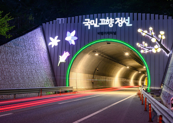 정선군이 비행기재터널에 설치한 ‘국민고향정선’ 대형 조형물 모습.(사진=정선군 제공) *재판매 및 DB 금지