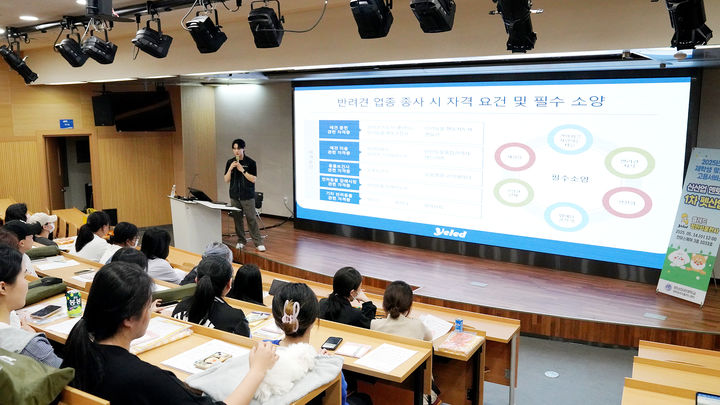 [대구=뉴시스] 영남이공대학교는 펫산업과 반려동물훈련사를 주제로 진로 특강 및 멘토링 프로그램을 진행했다고 15일 밝혔다. (사진=영남이공대 제공) 2025.05.15. photo@newsis.com *재판매 및 DB 금지