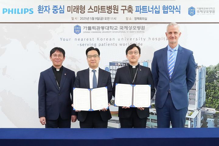 [서울=뉴시스] 필립스코리아는 가톨릭관동대학교 국제성모병원과 '환자 중심 스마트병원 구축'을 위한 업무협약(MOU)을 체결했다고 15일 밝혔다. (사진=필립스코리아 제공) 2025.05.15. photo@newsis.com *재판매 및 DB 금지
