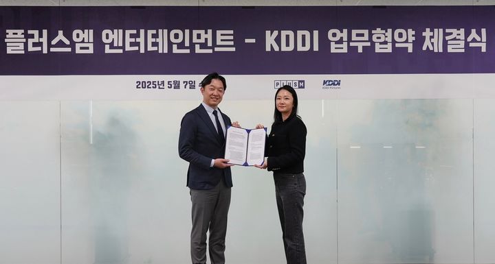 한·일 동시 개봉 영화 나온다…플러스엠, 일본 KDDI 손잡아