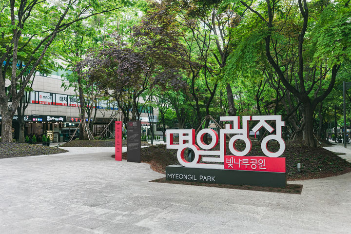 [서울=뉴시스] 명일 광장 공사 후 사진. 2025.05.15 (사진 제공=서울시) photo@newiss.com *재판매 및 DB 금지