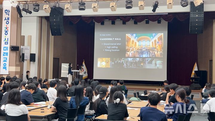 [전주=뉴시스]윤난슬 기자 = 2024년 글로벌 리더십 캠프 사전 교육.(사진=전북교육청 제공)