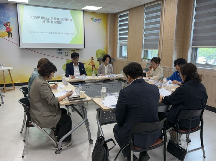 [합천=뉴시스] 합천군 2025년 여성일자리 협의체 정기회의 개최 (사진=합천군 제공) 2025. 05. 15. photo@newsis.com *재판매 및 DB 금지