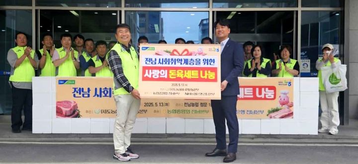 도농상생국민운동본부는 최근 목포시 사회복지협의회와 함께 지역 취약계층에 600만원 상당의 돈육세트 60박스를 전달하는 '행복 나눔 사랑의 돈육세트 나눔 행사'를 실시했다. (사진=전남농협 제공) photo@newsis.com *재판매 및 DB 금지