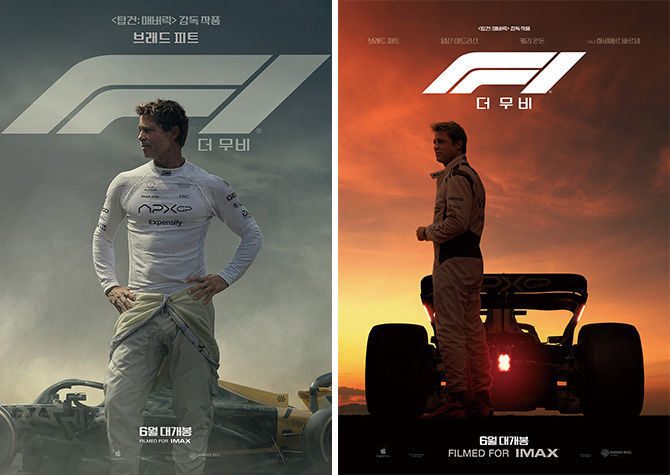F1 드라이버 된 브래드 피트…'F1 더 무비' 6월에