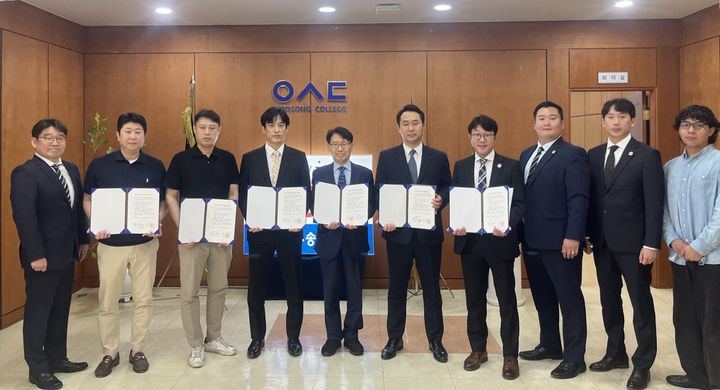 [대전=뉴시스] 우송정보대와 대전 지역 태권도 관련 주요 단체들 협약식 기념촬영. (사진=우송정보대 제공) *재판매 및 DB 금지