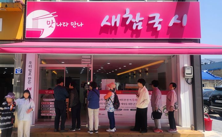 김제시, 장날 전통시장서 '천원 새참국시' 식당 운영