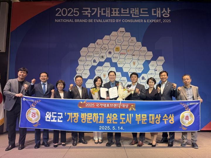 [광주=뉴시스] 전남 완도군(군수 신우철)은 15일 '2025 국가대표 브랜드 대상'에서 ‘가장 방문하고 싶은 도시’ 부문 대상을 수상했다고 밝혔다. (사진=완도군 제공). 2025.05.15. photo@newsis.com *재판매 및 DB 금지