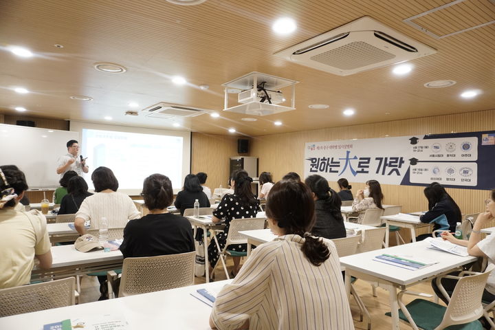 [서울=뉴시스] 중구가 지난해 6월 진행한 대학별 입학설명회. 2025.05.15 (사진 제공=중구청) photo@newsis.com *재판매 및 DB 금지