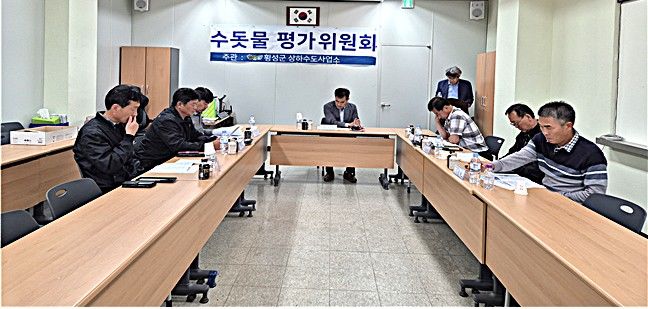 수돗물평가위원회. *재판매 및 DB 금지