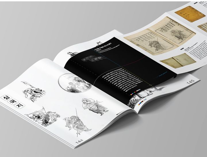 [서울=뉴시스] 송파책박물관 인쇄전 도록 내지 북인북. 2025.05.15 (사진 제공=송파구청) photo@newsis.com *재판매 및 DB 금지