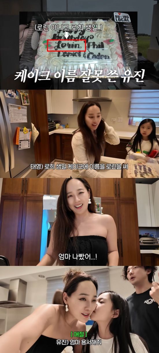 [서울=뉴시스] 그룹 'S.E.S.' 출신 배우 유진이 가족과 일상을 공개했다. (사진=유튜브 채널 '유진VS태영' 캡처) 2025.05.15 photo@newsis.com&nbsp; *재판매 및 DB 금지