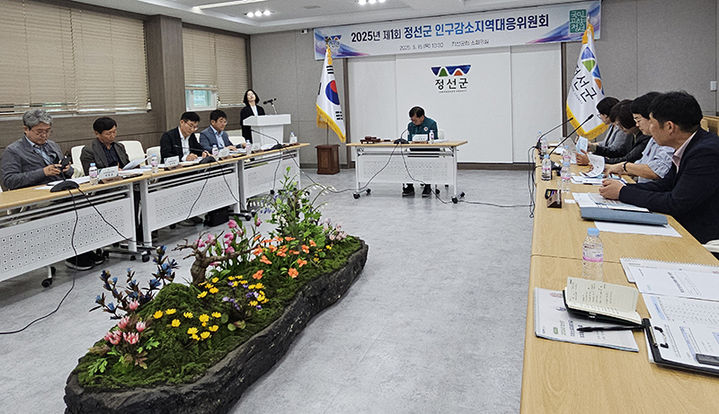 정선군은 15일 군청 소회의실에서 2025년 제1회 정선군 인구감소지역대응위원회를 개최하고 있다.(사진=정선군 제공) *재판매 및 DB 금지