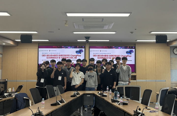 [대전=뉴시스] 국립한밭대 '고교-대학 연합 미래모빌리티 동아리 진로탐색 프로그램' 참가자들 기념촬영. (사진=국립한밭대 제공) *재판매 및 DB 금지