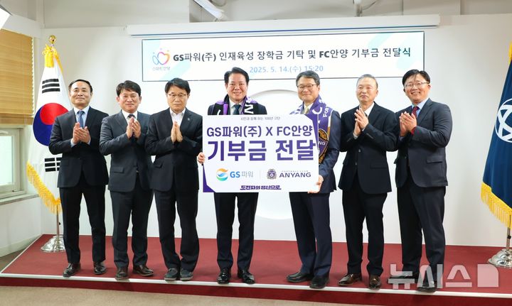 [안양=뉴시스] 장학금 등 전달식 참석자들이 기념 촬영을 하고 있다. (사진=안양시 제공).2025.05.15.photo@newsis.com