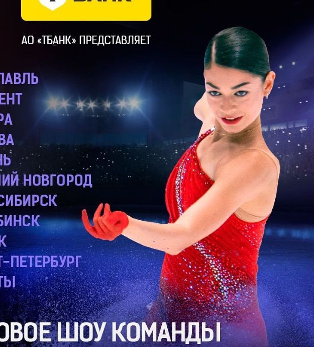 [서울=뉴시스] 2026년 밀라노·코르티나담페초 동계올림픽 피겨스케이팅 여자 싱글 예선에 출전하는 러시아의 아델리아 페트로시안. (사진 = 아델리아 페트로시안 인스타그램 캡처) *재판매 및 DB 금지