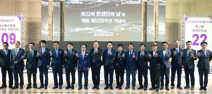 15일 전남 고흥 국립소록도병원에서 열린 제22회 한센인의 날 기념식에서 김영록 전남지사와 조규홍 보건복지부 장관 등 주요 참석자들이 기념촬영을 하고 있다. (사진=전남도 제공) 2025.05.15 photo@newsis.com *재판매 및 DB 금지