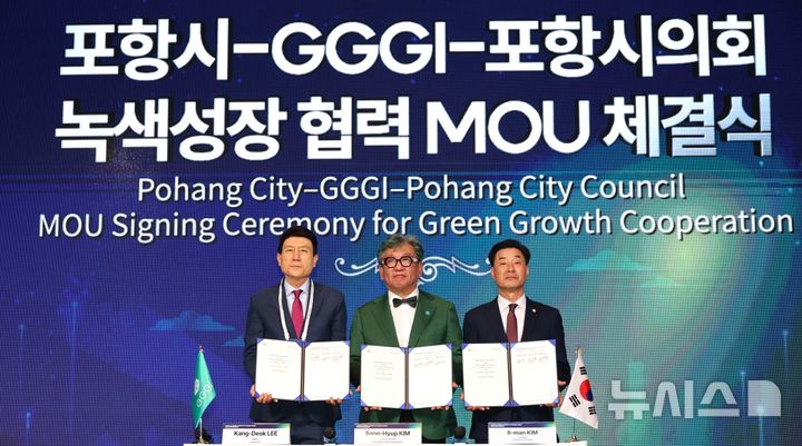 [포항=뉴시스] '2025 세계녹색성장포럼(WGGF 2025)' 이틀째인 15일 라한호텔 포항에서 포항시-포항시의회- 글로벌녹색성장기구(GGGI)의 3자간 녹색성장 협력 추진을 위한 업무협약(MOU) 체결식이 열렸다. 이강덕(왼쪽부터) 시장, 김상협 GGGI 사무총장, 김일만 시의회 의장이 업무 협약을 맺은 후 기념 촬영하는 모습. (사진=포항시 제공) 2025.05.15. photo@newsis.com