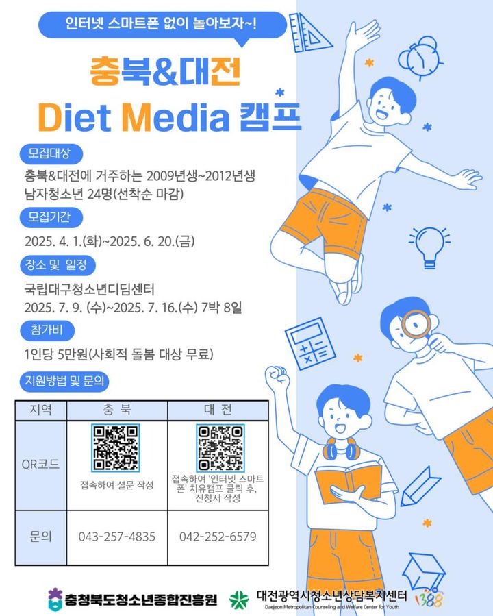 [청주소식]충북향기연구소, 기업·도민 대상 향기 교육 등