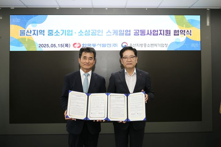 [울산=뉴시스]&nbsp; *재판매 및 DB 금지