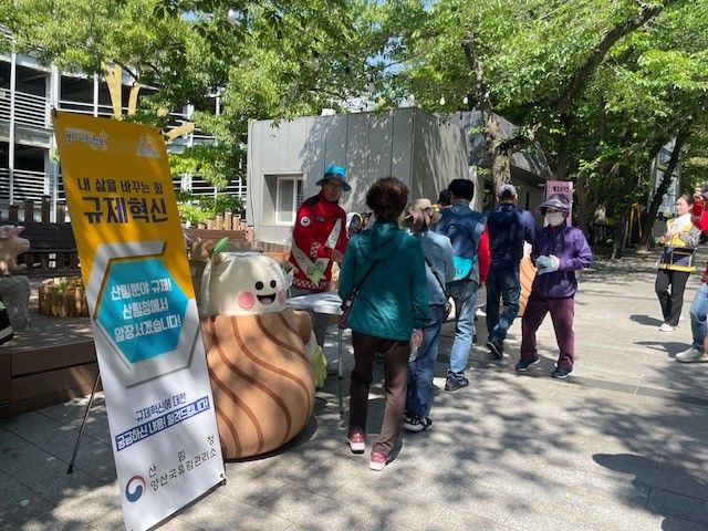 [양산=뉴시스] 현장 규제혁신 지원센터를 운영하고 있다. (사진=양산국유림관리소 제공) 2025.05.15. photo@newsis.com *재판매 및 DB 금지