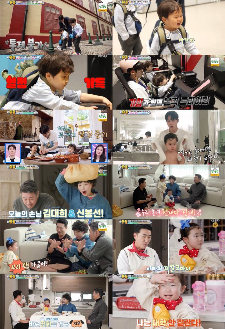[서울=뉴시스] KBS 2TV 예능물 '슈퍼맨이 돌아왔다'가 지난 14일 방송됐다. (사진=KBS 2TV '슈퍼맨이 돌아왔다' 제공) 2025.05.15. photo@newsis.com *재판매 및 DB 금지